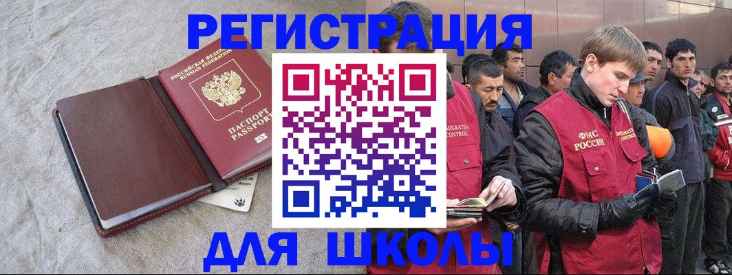 прописка в квартире в Краснослободске