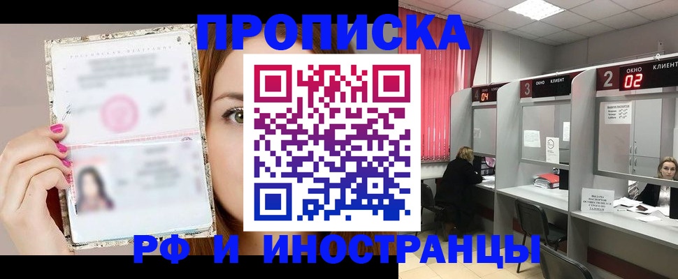 временная регистрация в Краснослободске