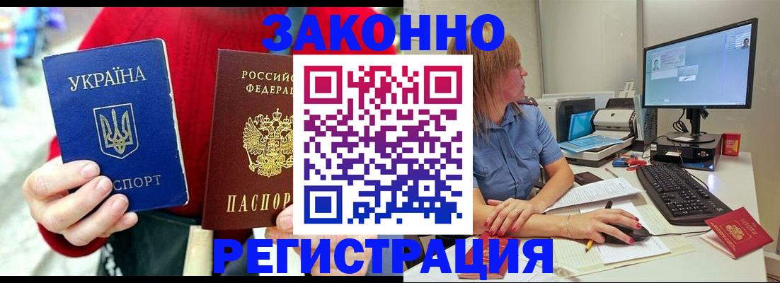 временная регистрация поиск в Краснослободске